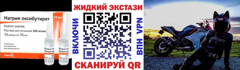 хочу наркоту  Малоярославец  Бутират бутандиол 